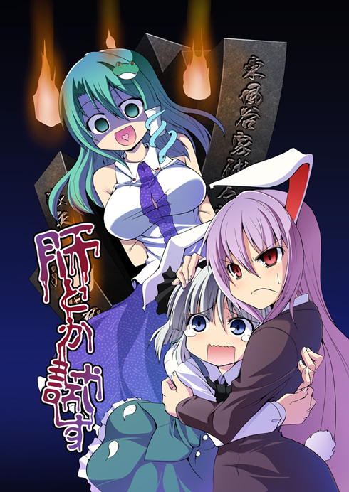 kochiya sanae, konpaku youmu, and reisen udongein inaba (touhou) drawn by hoshino_souichirou