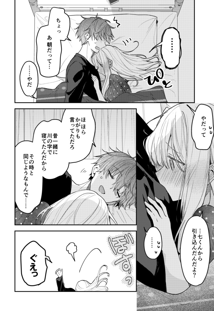 fuyukawa kagari and terui soushichi (hakanai kimi wa moukou wo hajimeru) drawn by kazutake_hazano