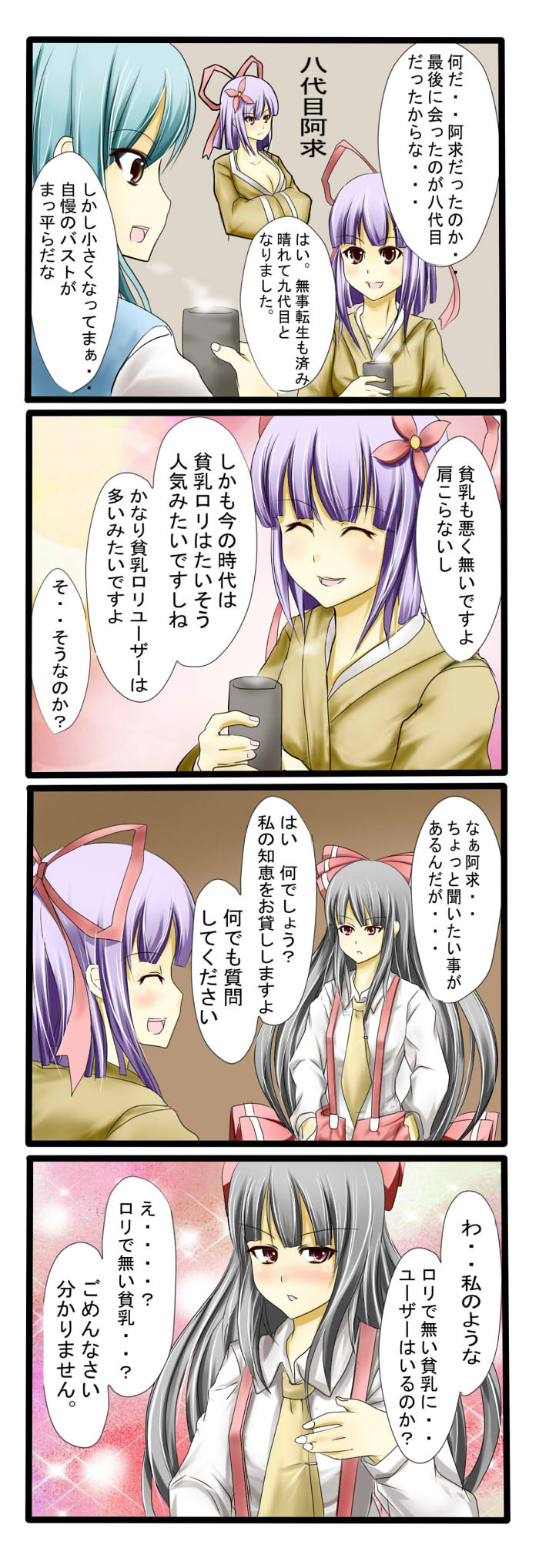 fujiwara no mokou, kamishirasawa keine, and hieda no akyuu (touhou) drawn by tenko_(gintenko)
