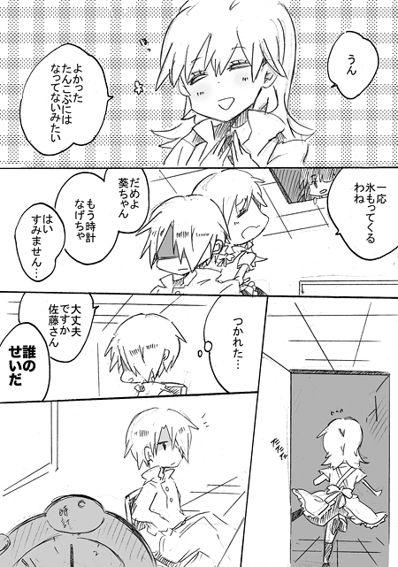yamada aoi, todoroki yachiyo, and satou jun (working!!) drawn by kanlee
