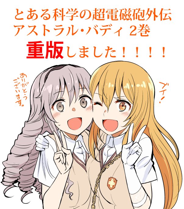 shokuhou misaki and hokaze junko (toaru majutsu no index and 2 more) drawn by nogi_yasuhito