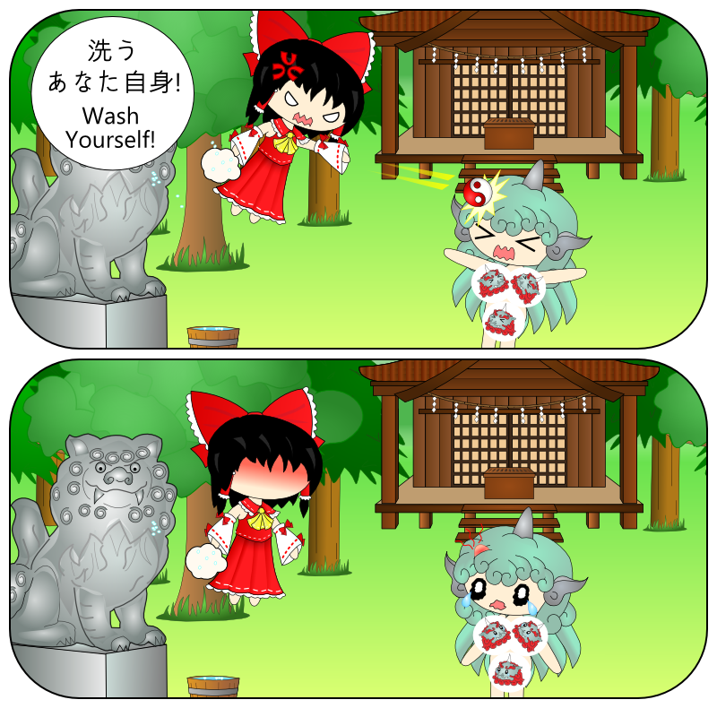 hakurei reimu and komano aunn (touhou) drawn by dozy_(d_mendozer)
