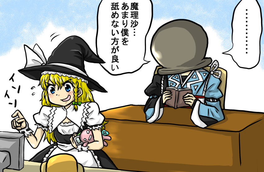 kirisame marisa and morichika rinnosuke (touhou and 2 more) drawn by enokuma_uuta