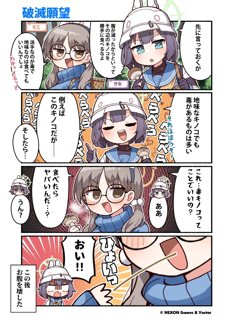 saki and moe (blue archive) drawn by junsuina_fujunbutsu