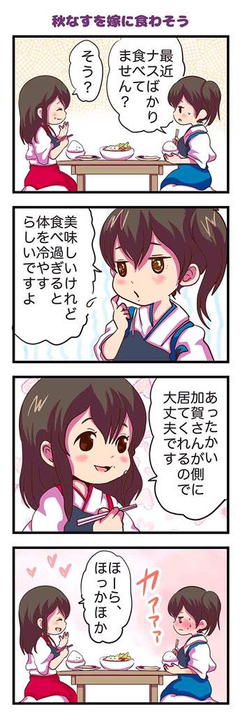 kaga and akagi (kantai collection) drawn by pako_(pousse-cafe)