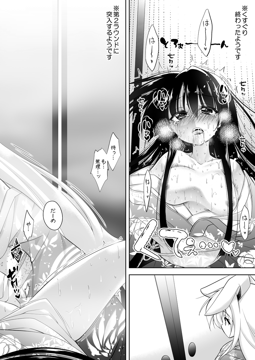 reisen udongein inaba and houraisan kaguya (touhou) drawn by hachi_(chihagura)