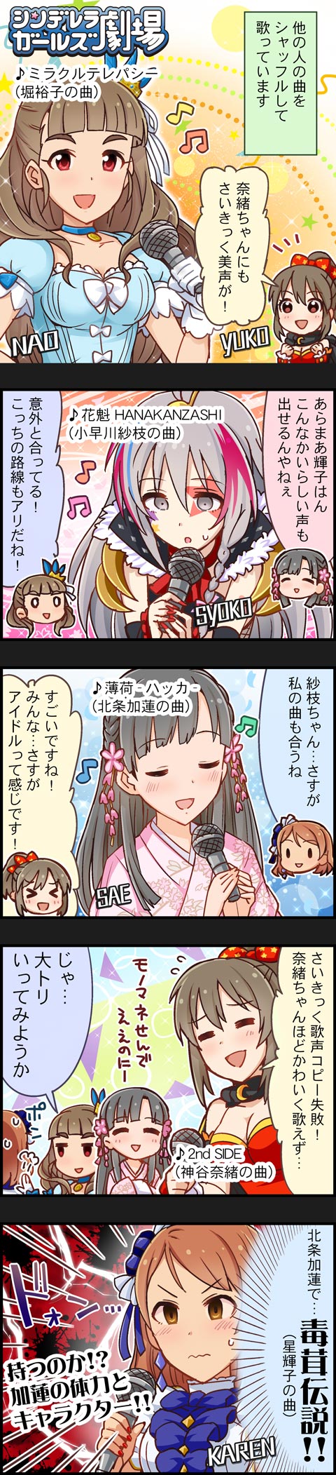 hoshi syoko, hojo karen, kamiya nao, kobayakawa sae, and hori yuko (idolmaster and 2 more)