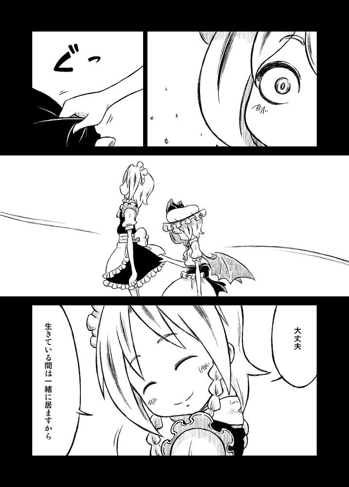 remilia scarlet and izayoi sakuya (touhou) drawn by sonson_(eleven)