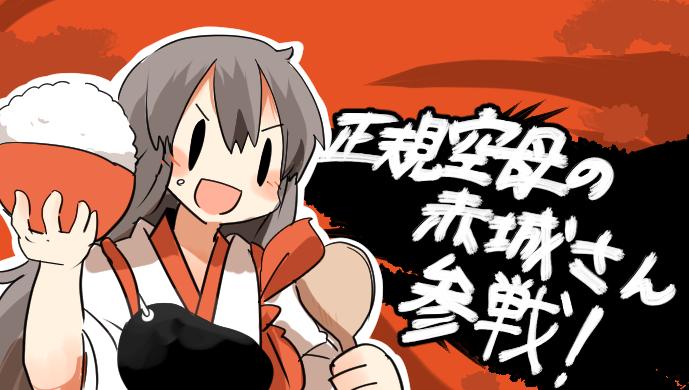 akagi (kantai collection and 1 more) drawn by rebecca_(keinelove)