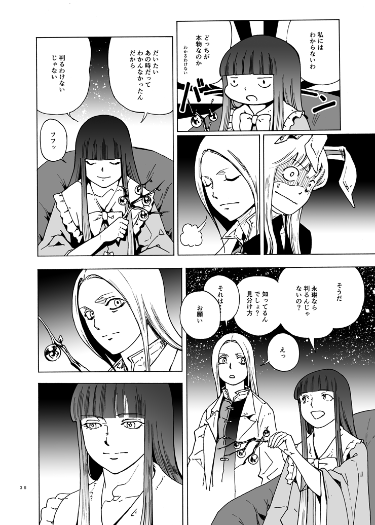 reisen udongein inaba, houraisan kaguya, and yagokoro eirin (touhou) drawn by ysys
