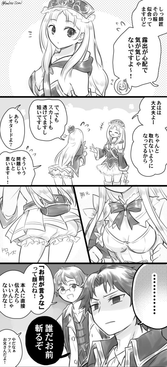 totooria helmold, merurulince rede arls, elmerulia frixell, piana, ficus finis, and 1 more (atelier and 1 more) drawn by karasumi_(aiseec)