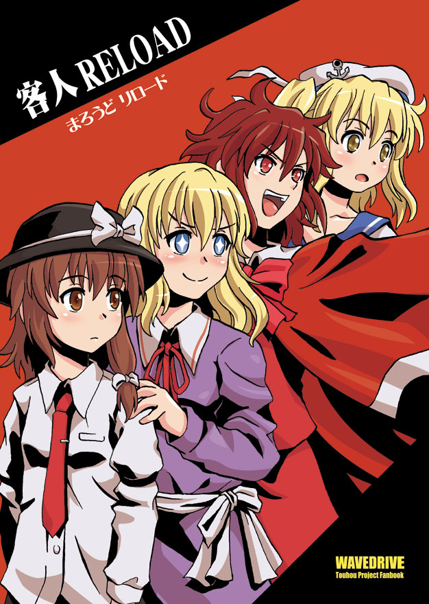 usami renko, maribel hearn, okazaki yumemi, and kitashirakawa chiyuri (touhou and 2 more) drawn by haru_no_hito