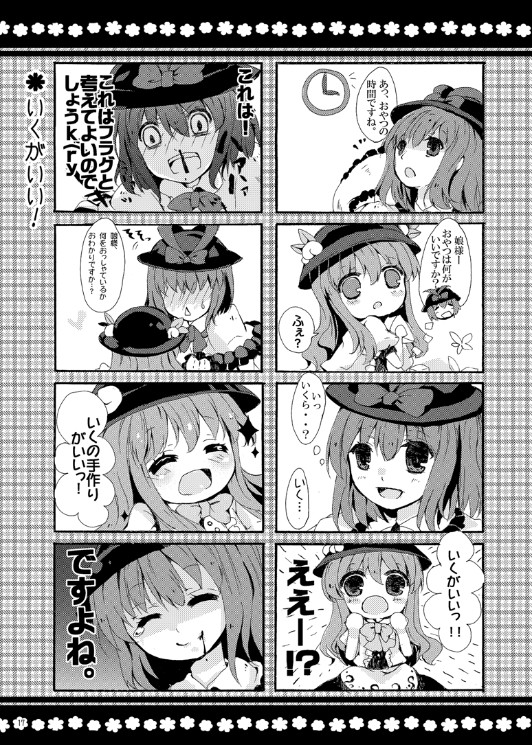 hinanawi tenshi and nagae iku (touhou) drawn by kirero