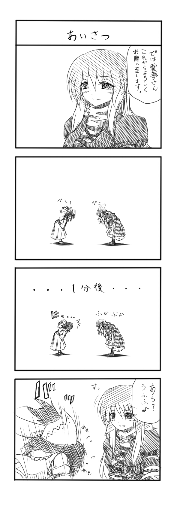 hakurei reimu and hijiri byakuren (touhou) drawn by sora_no_amagumo