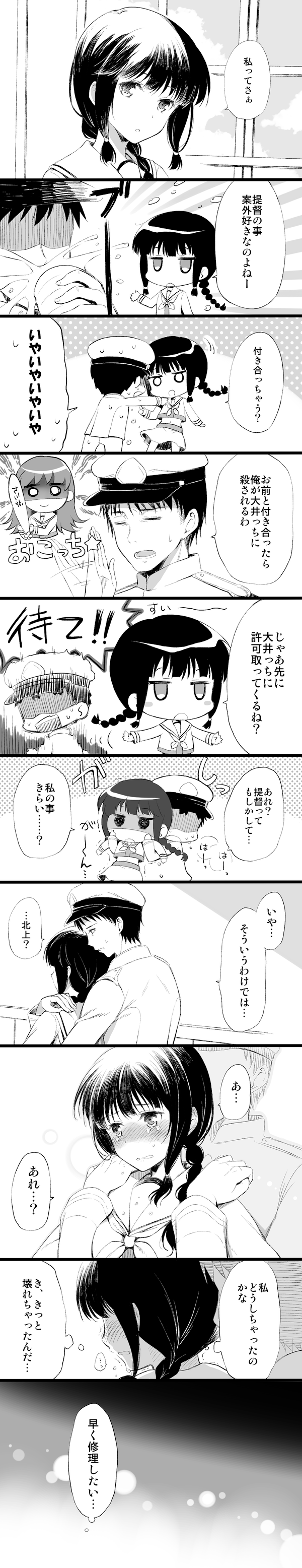 admiral, kitakami, and ooi (kantai collection) drawn by komi_zumiko