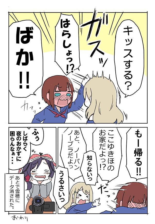 tojo nozomi, ayase alisa, and kosaka yukiho (love live! and 1 more) drawn by ast