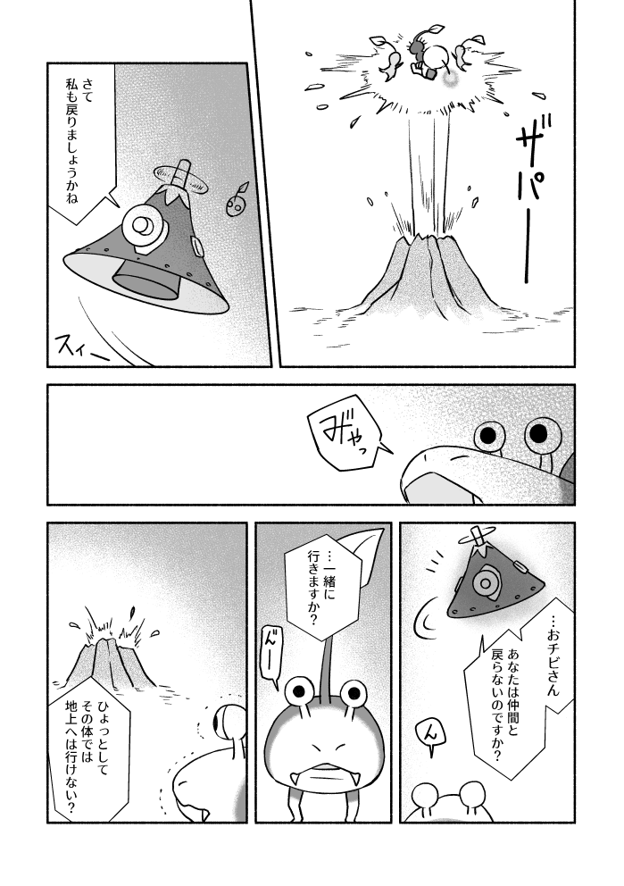 olimar, purple pikmin, hocotate freight steam ship, and bulbmin (pikmin and 1 more) drawn by naru_(wish_field)