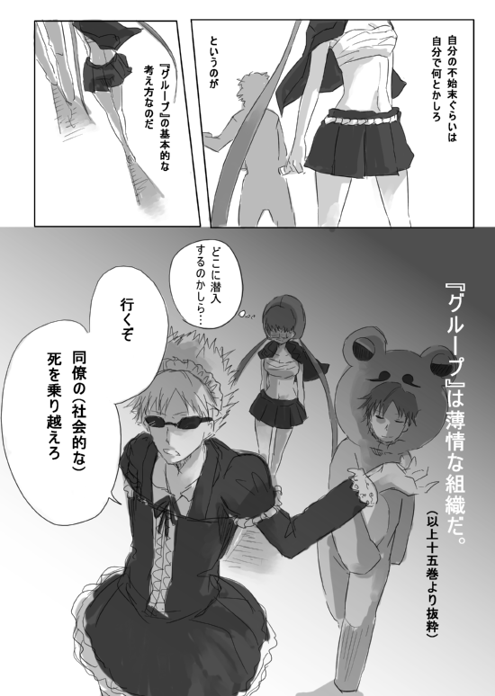 gekota, musujime awaki, tsuchimikado motoharu, and unabara mitsuki (toaru majutsu no index and 1 more) drawn by goskt10trr