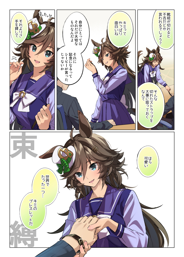 trainer and mr. c.b. (umamusume) drawn by taromarun