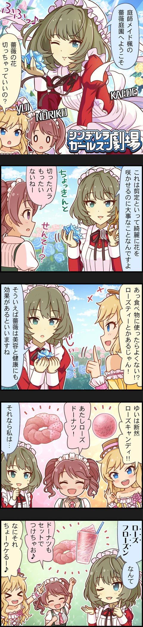 takagaki kaede, ohtsuki yui, and shiina noriko (idolmaster and 2 more)