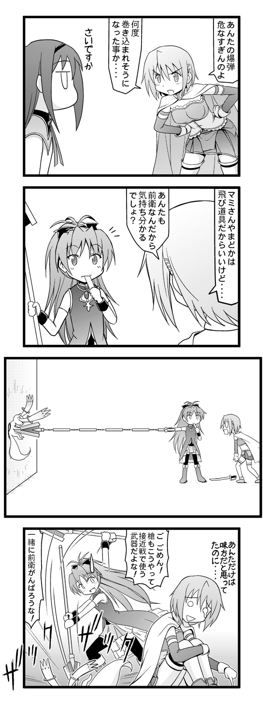 akemi homura, miki sayaka, sakura kyoko, and kyubey (mahou shoujo madoka magica) drawn by spaghe_(kyoumospaghe)