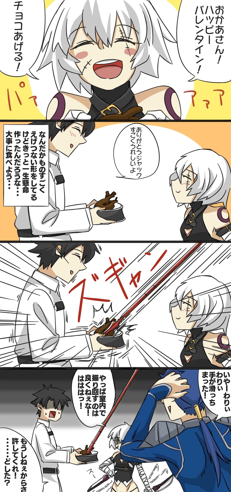 fujimaru ritsuka, cu chulainn, and jack the ripper (fate and 3 more) drawn by taichou_furyou
