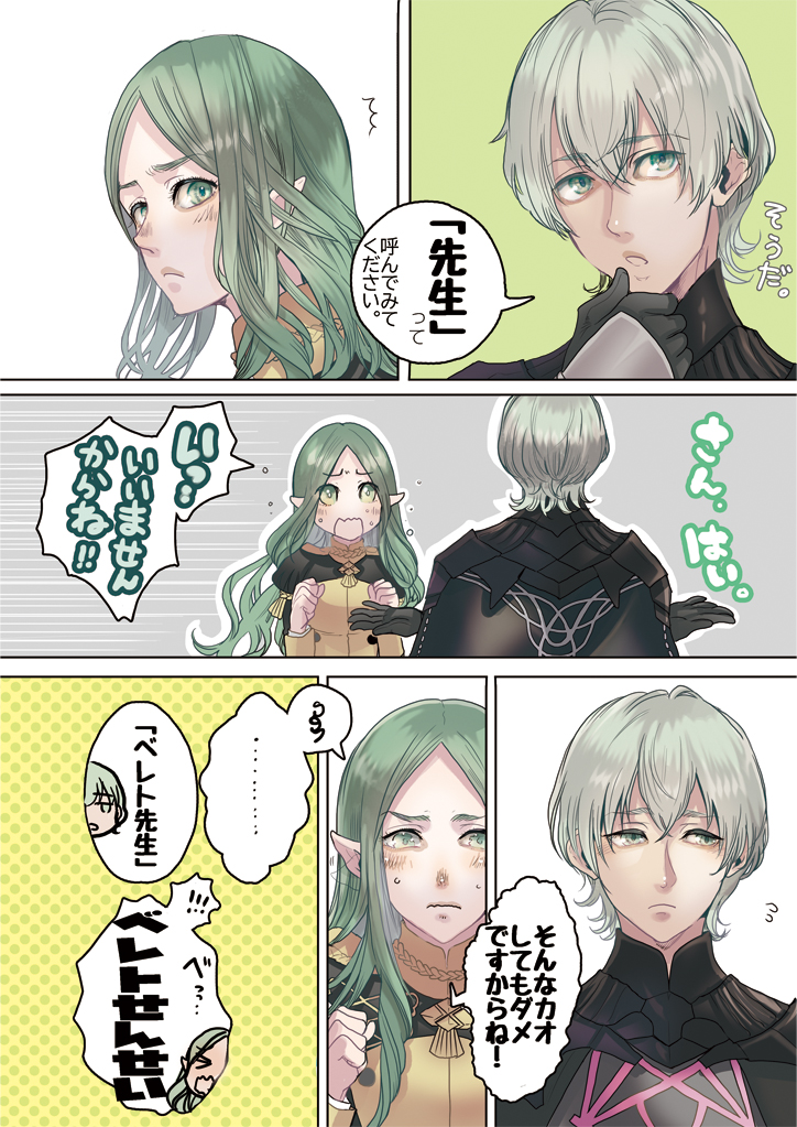rhea and male byleth (fire emblem and 1 more) drawn by masakikazuyoshi
