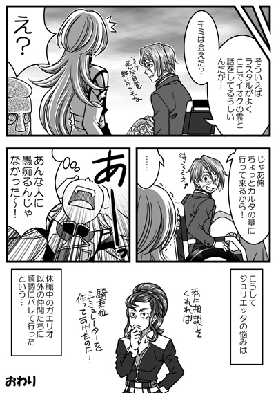 gaelio bauduin, julietta juris, and yamazin touka (gundam and 1 more) drawn by torori
