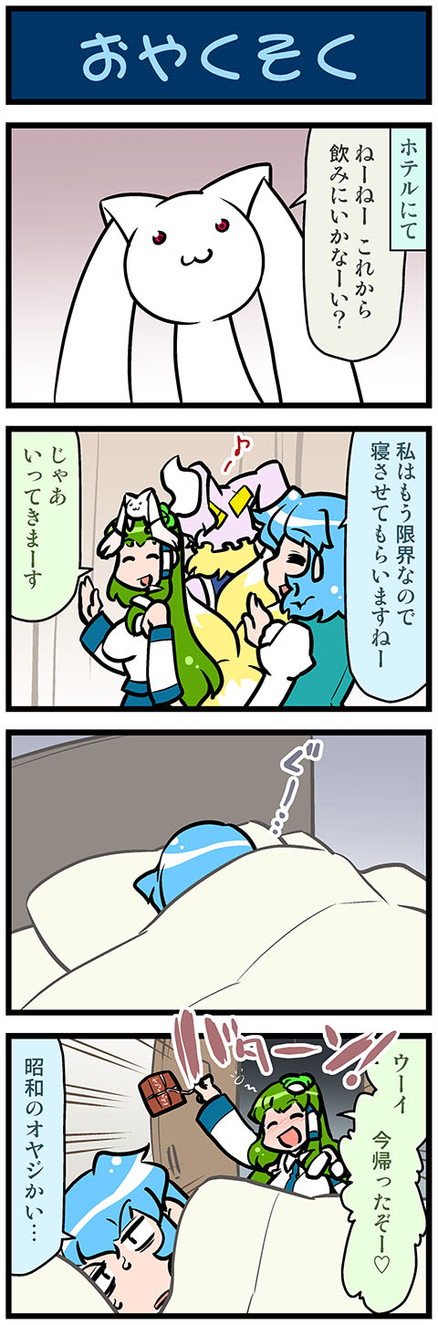 kochiya sanae, yakumo ran, tatara kogasa, and kyubey (touhou and 1 more) drawn by mizuki_hitoshi