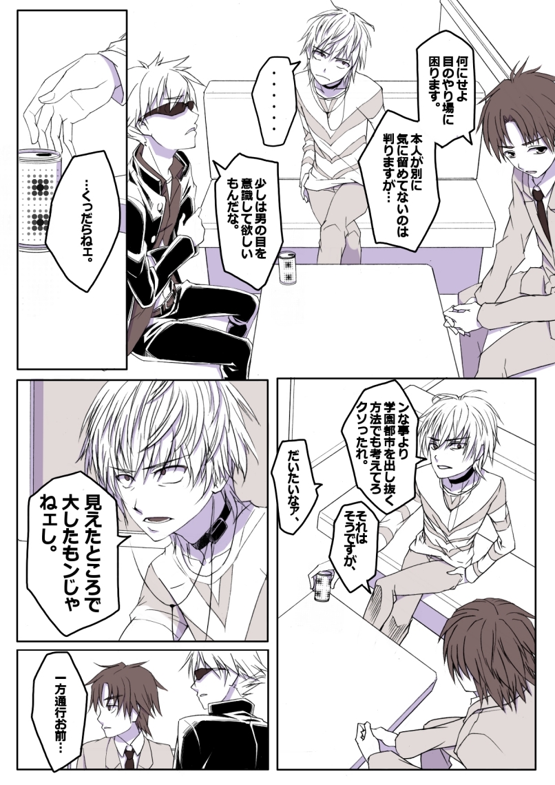 accelerator, tsuchimikado motoharu, unabara mitsuki, and etzali (toaru majutsu no index and 1 more) drawn by inomata_mamoru