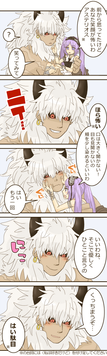 euryale and asterios (fate and 1 more) drawn by pochio