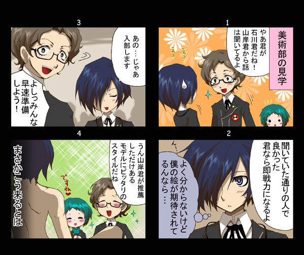 yuuki makoto, yamagishi fuuka, and hiraga keisuke (persona and 1 more) drawn by kirita_(noraring)