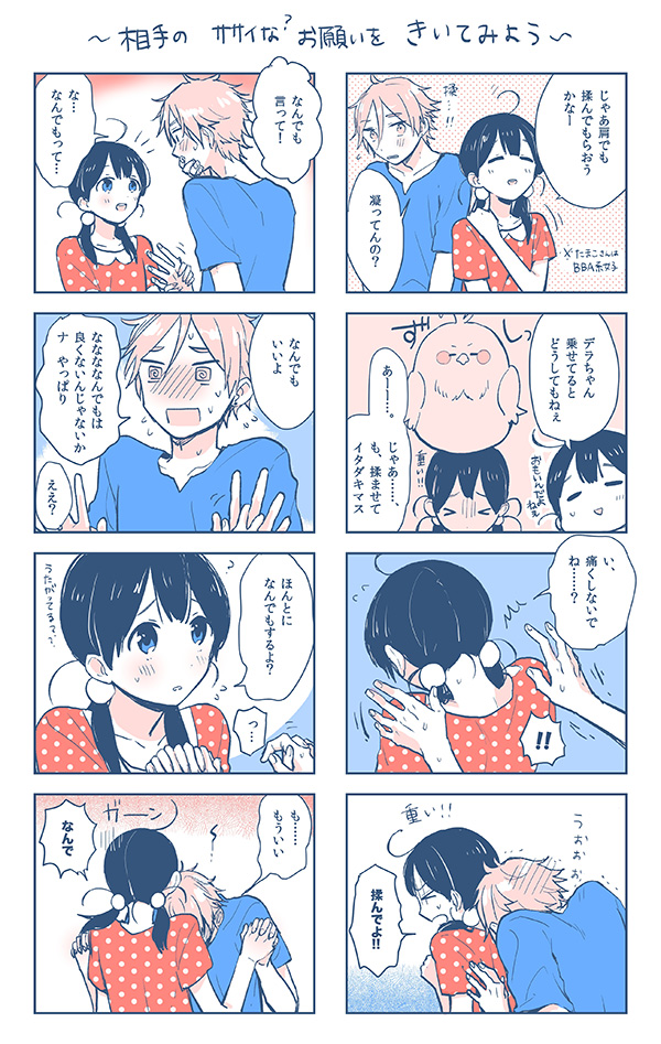 kitashirakawa tamako, ooji mochizou, and dera mochimazzui (tamako market) drawn by momose_(oqo)