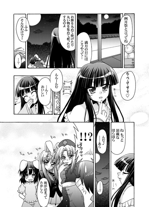 reisen udongein inaba, houraisan kaguya, inaba tewi, and yagokoro eirin (touhou) drawn by minazuki_noumu