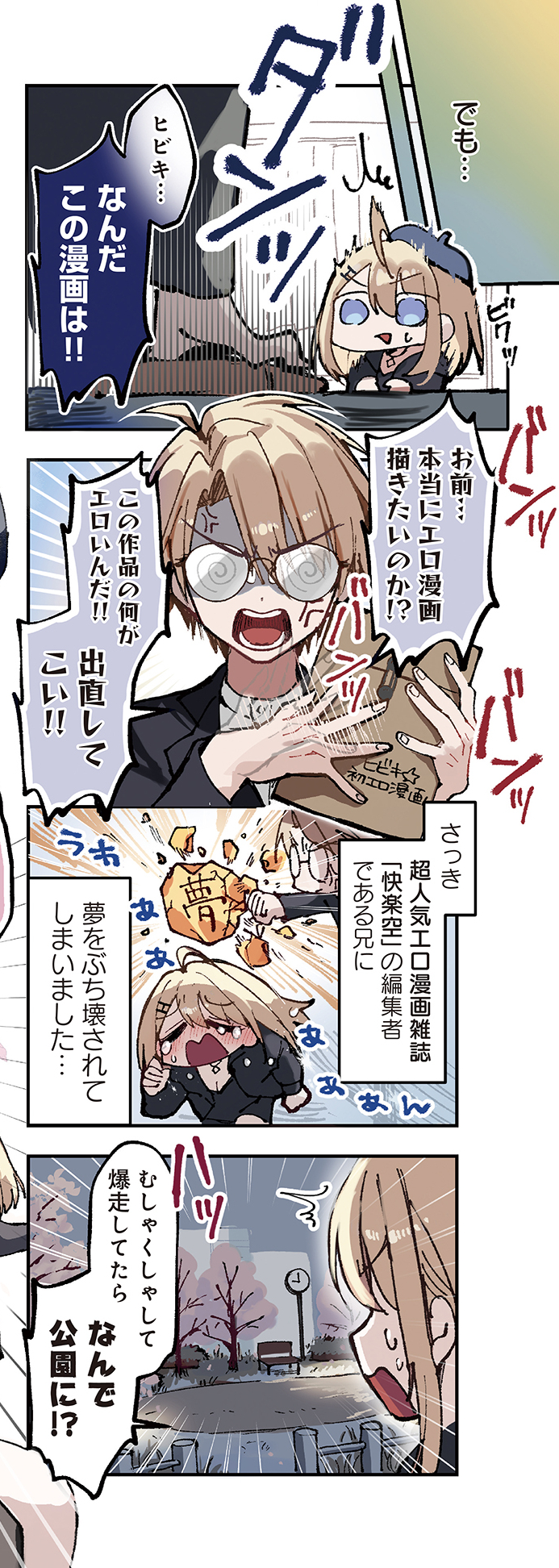 eguchi hibiki and eguchi satsuki (eguchi-san chi no junjou succubus) drawn by kudo_eru
