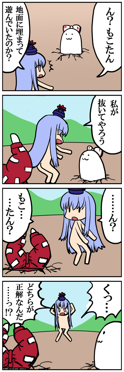 fujiwara no mokou and kamishirasawa keine (touhou) drawn by kedamono_kangoku-tou