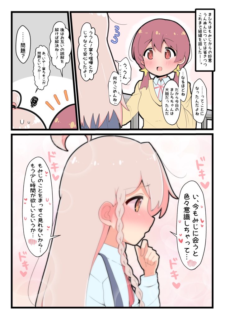 oyama mahiro and murosaki miyo (onii-chan wa oshimai!) drawn by hiro_(05112423)