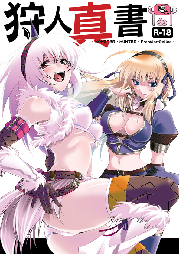 monster hunter (monster hunter and 1 more) drawn by amagai_yukino