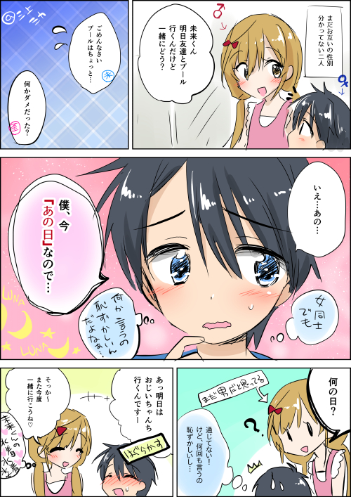 mirai and yugami (original) drawn by mikami_mika