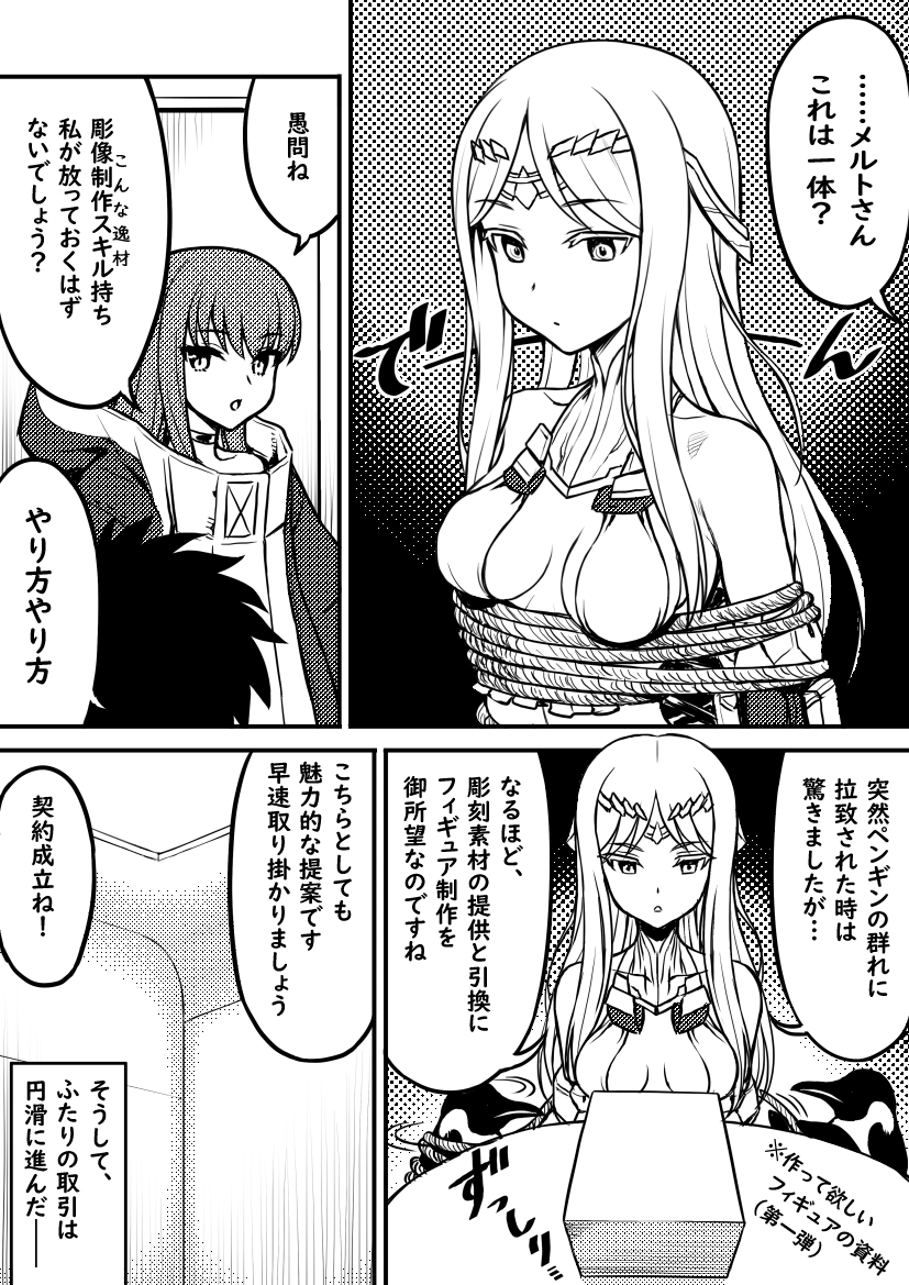 fujimaru ritsuka, meltryllis, and galatea (fate and 1 more) drawn by tanaka_gorbachev