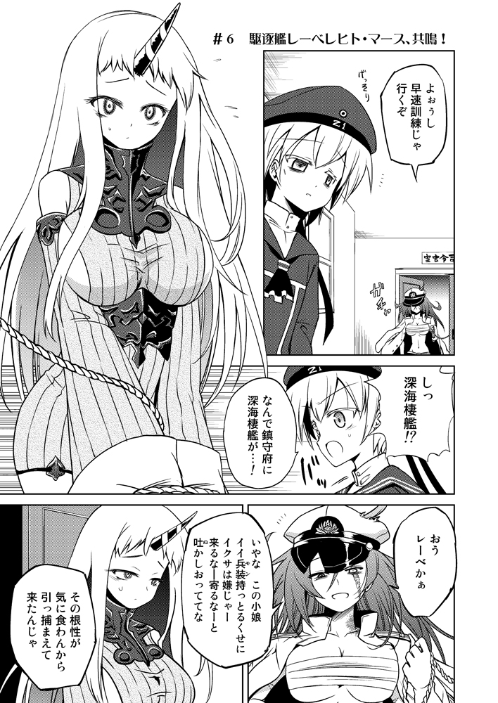 female admiral, seaport princess, and z1 leberecht maass (kantai collection) drawn by ugatsu_matsuki