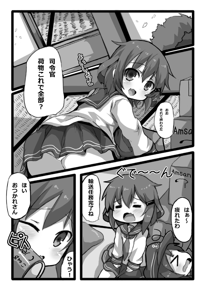 ikazuchi and akatsuki (kantai collection and 1 more) drawn by oshiruko_(uminekotei)