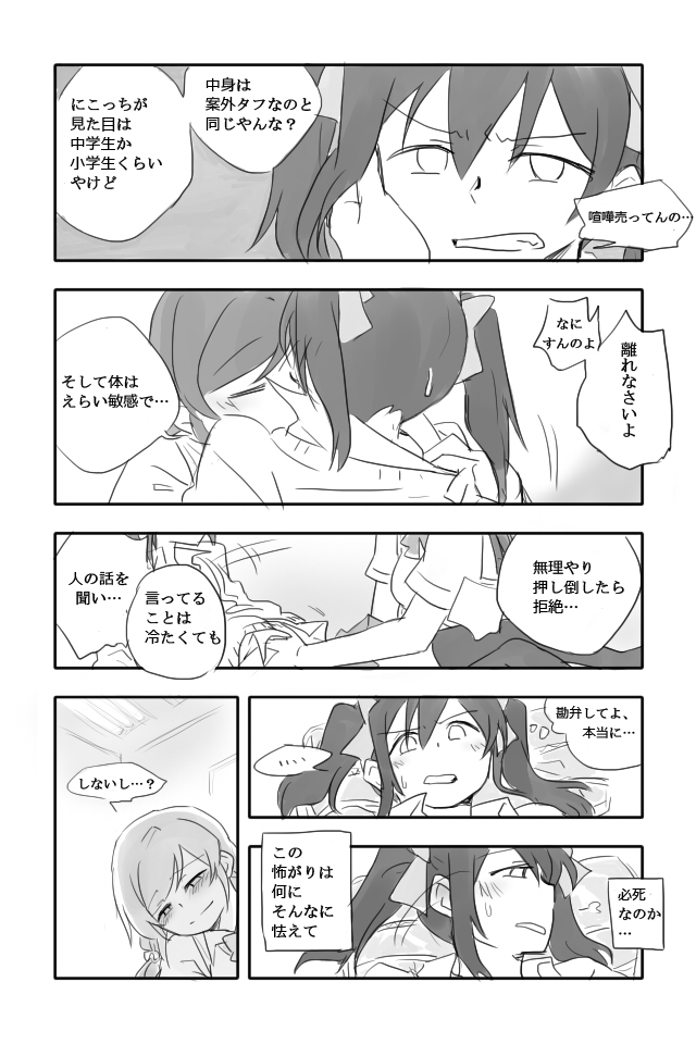 tojo nozomi and yazawa nico (love live! and 1 more) drawn by sosa