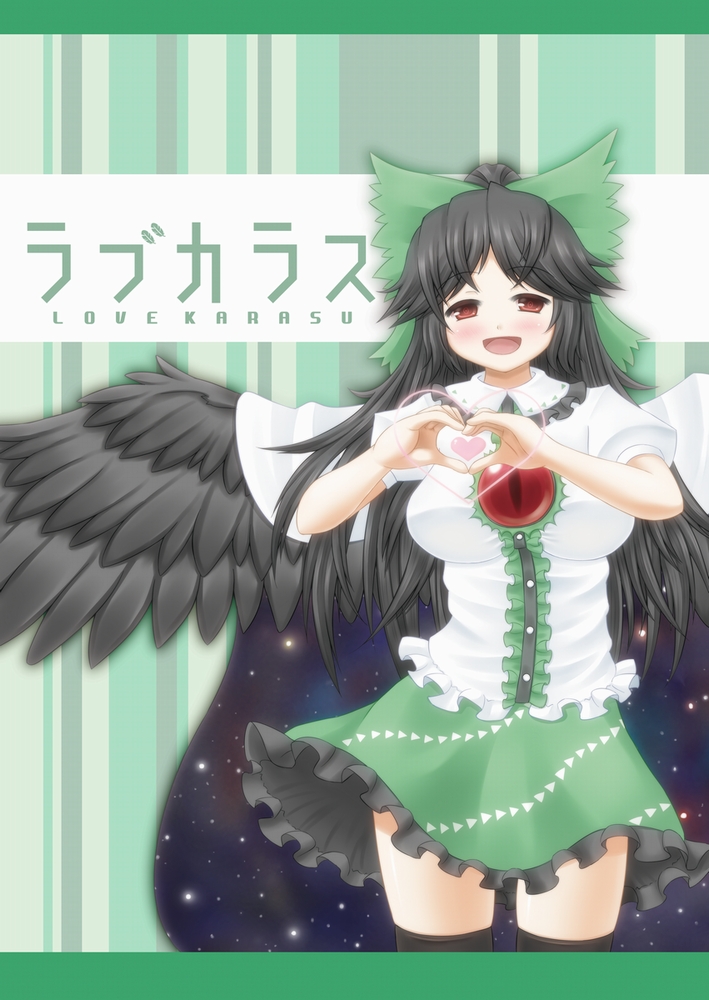 reiuji utsuho (touhou) drawn by aonagi_ibane