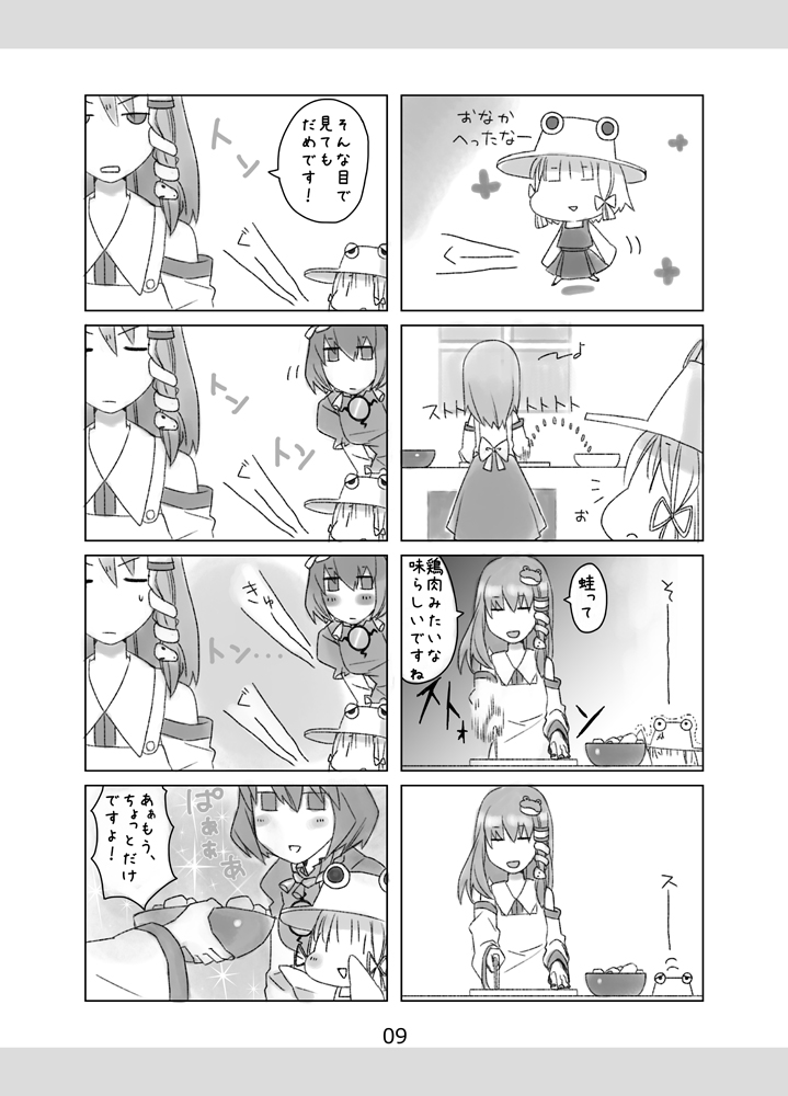 kochiya sanae, moriya suwako, and yasaka kanako (touhou) drawn by tsurusaki_yuu