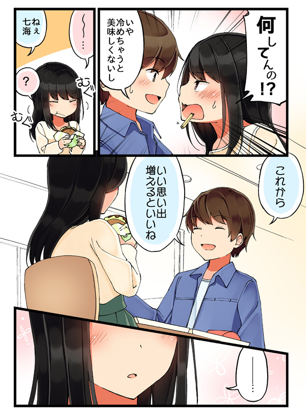 ousaka nanami and terazaki kaoru (real mo tama ni wa uso wo tsuku) drawn by niichi_(komorebi-palette)