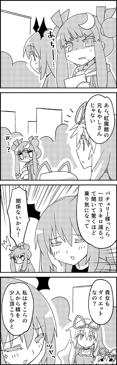 patchouli knowledge, yakumo yukari, and koakuma (touhou) drawn by tani_takeshi