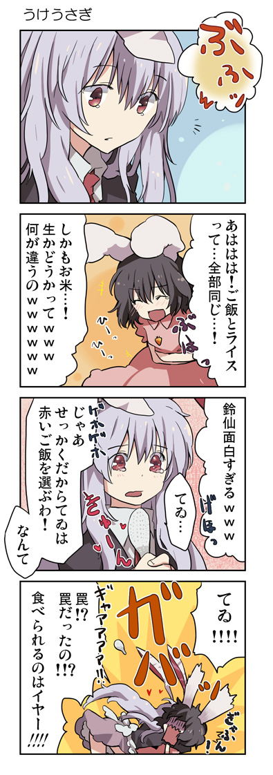reisen udongein inaba and inaba tewi (touhou) drawn by kintaro