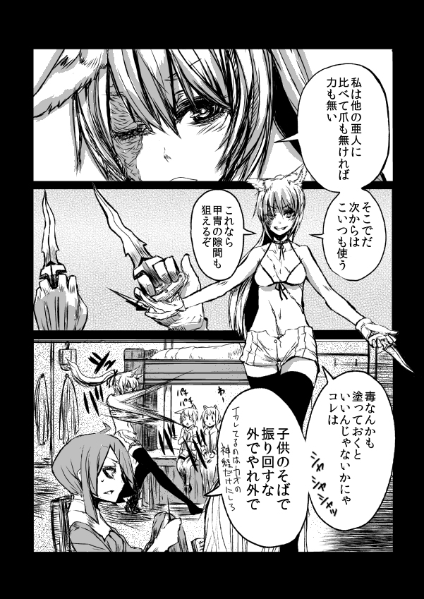 heizen (pixiv fantasia and 1 more) drawn by sigama