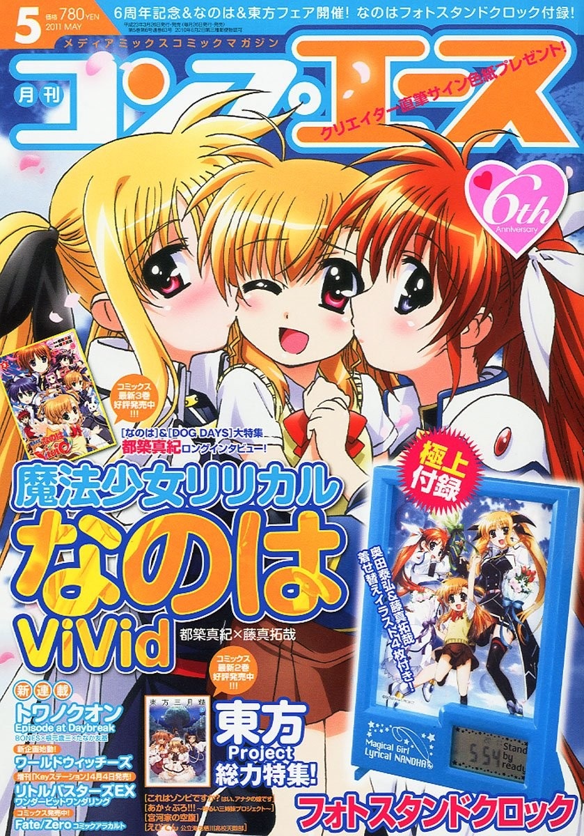 fate testarossa, takamachi nanoha, vivio, subaru nakajima, erio mondial, and 3 more (lyrical nanoha and 1 more)